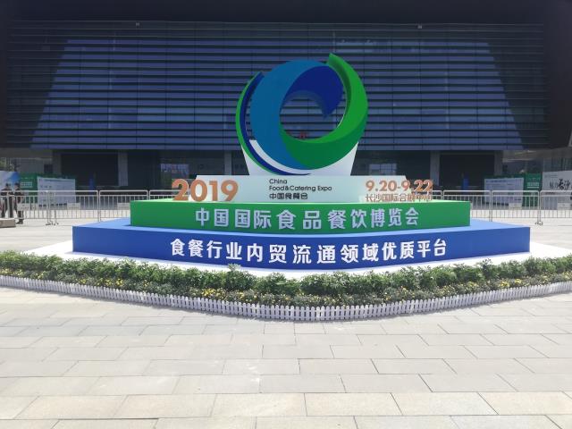 大理博琪尼野生菌 參展中國(guó)國(guó)際食品餐飲博覽會(huì)引關(guān)注